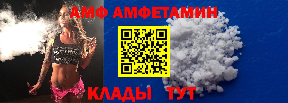 Амфетамин VHQ Ипатово