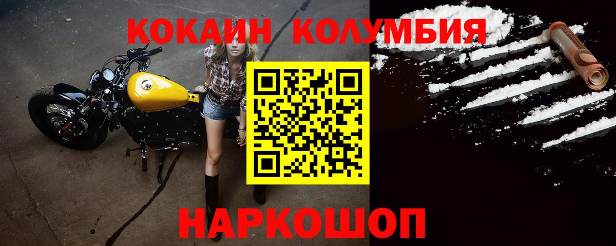 КОКАИН  КОКАИН Боливия  Вход с VPN  Cocaine Колумбийский  Ипатово 