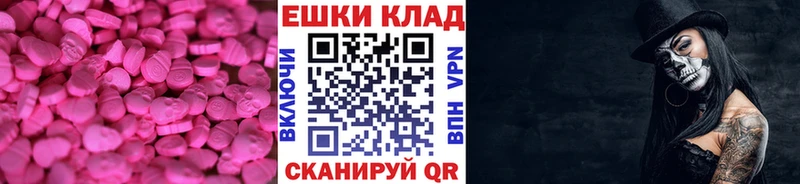 Ecstasy круглые  где найти наркотики  Ипатово 