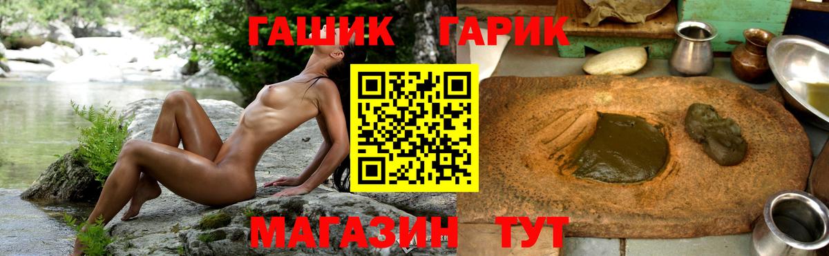 Ипатово  Гашиш Изолятор  ГАШ хэш  купить  цена  Вход с VPN  ГАШ 