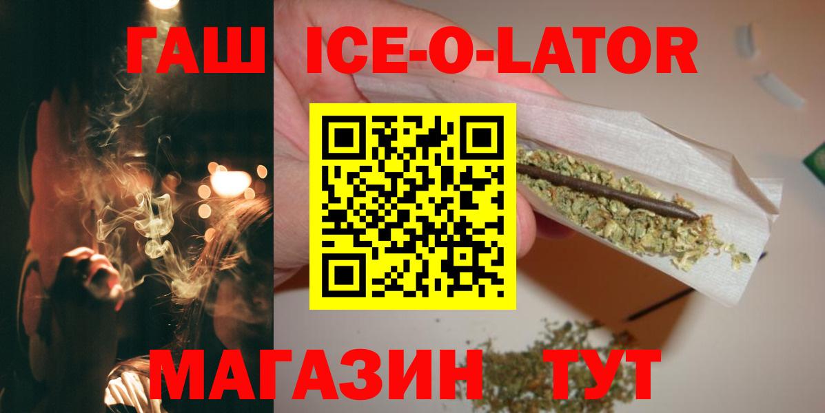 ГАШ Premium Ипатово