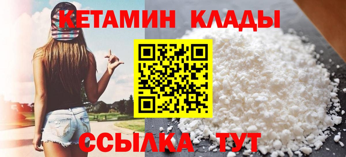 КЕТАМИН VHQ Ипатово