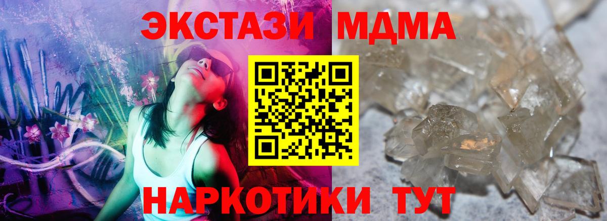 МДМА Molly  MDMA  Вход с VPN  Ипатово  MDMA молли 