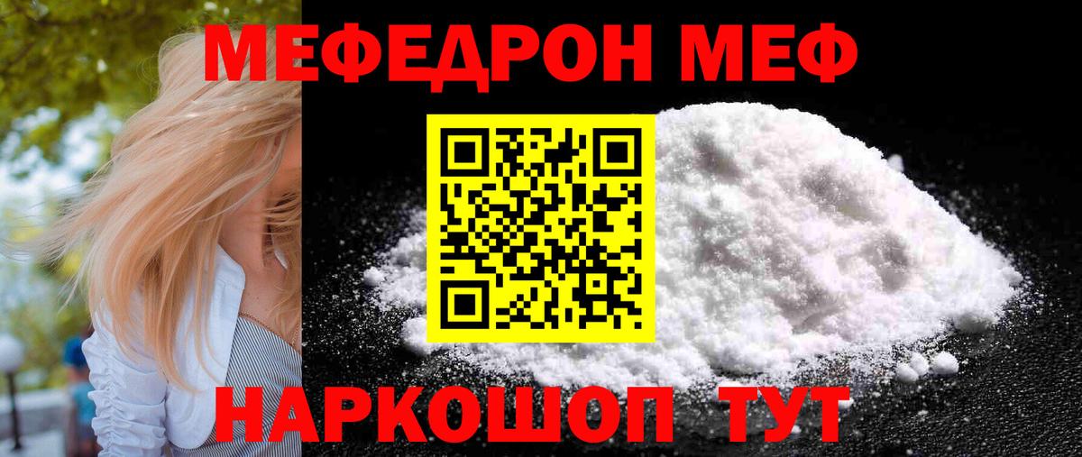 Меф кристаллы Ипатово