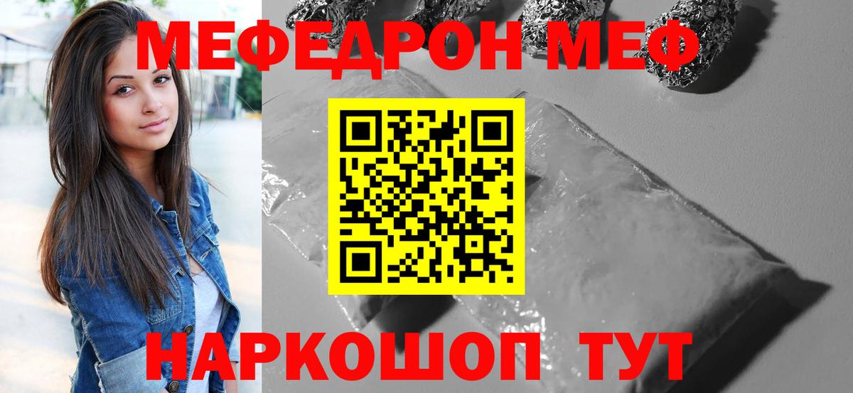 МЯУ-МЯУ  Мефедрон мяу мяу  Вход с VPN  МЯУ-МЯУ  Ипатово  Мефедрон 4 MMC 