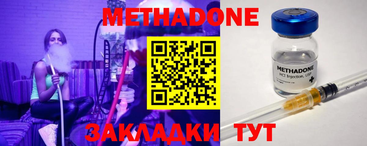 Метадон methadone  Вход с VPN  Ипатово  МЕТАДОН VHQ 