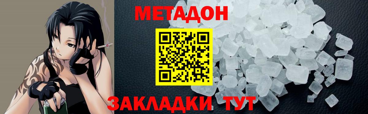 МЕТАДОН белоснежный Ипатово