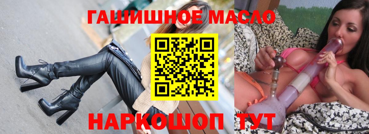 Дистиллят ТГК THC oil Ипатово