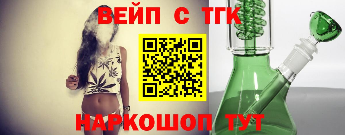 ТГК вейп  ТГК вейп  Ипатово  Вход с VPN 