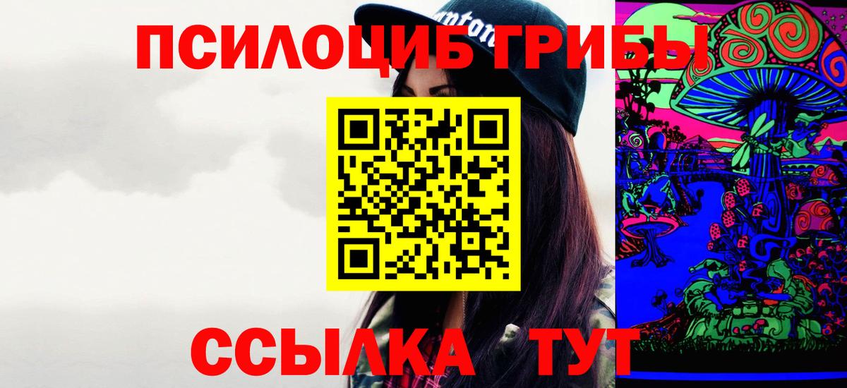 Галлюциногенные грибы MAGIC MUSHROOMS  Вход с VPN  Ипатово 